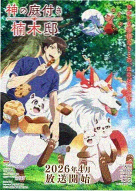 新番动画连载频道封面